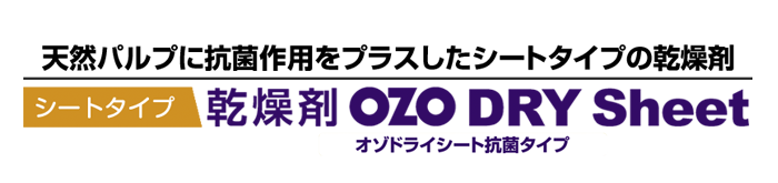 OZO-DRY SHEET